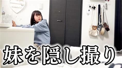 妹 の 部屋 盗撮|妹の部屋を隠し撮りしたらエロ動画 .